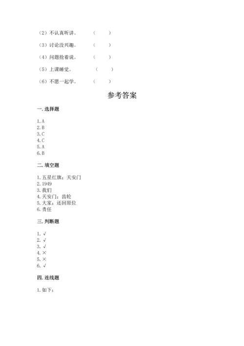 部编版小学二年级上册道德与法治期中测试卷含答案【典型题】.docx