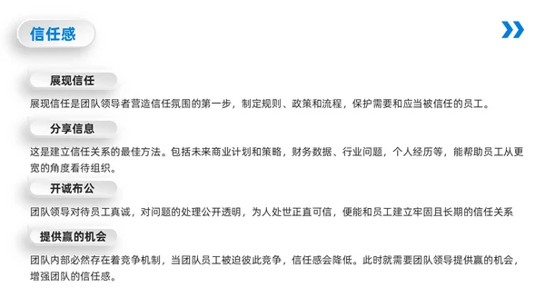 蓝橙简约向下管理培训向下管理培训PPT模板宣传PPT动态PP