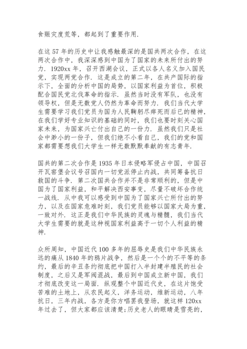 党的百年历史心得体会百年党史学习心得.docx