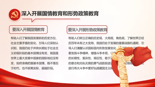 消防安全教育讲座年终工作总结动态PPT模板