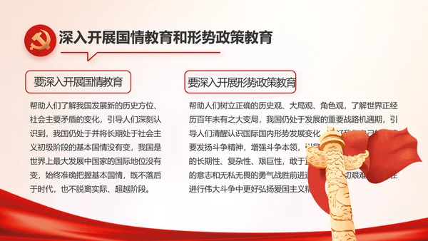 消防安全教育讲座年终工作总结动态PPT模板