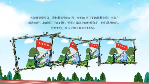 开学军训学生风采通用PPT模板