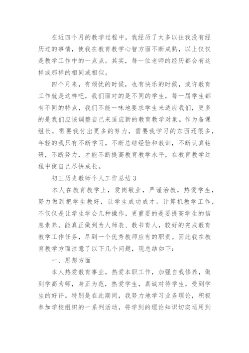 初三历史教师个人工作总结.docx