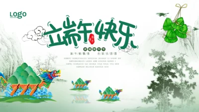 龙舟粽子端午节民风习俗PPT课件
