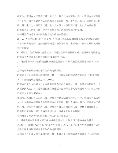精编之工厂整改计划书.docx