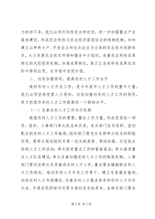 大力推进新农村建设.docx