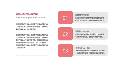 红色渐变水彩风流体总结汇报PPT模板
