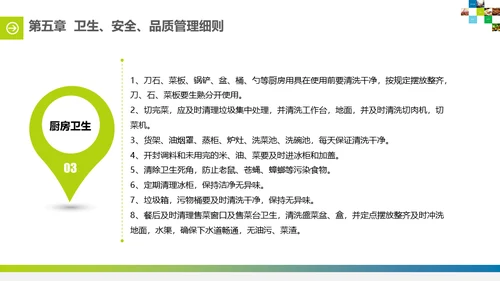 食堂投标计划书通用PPT