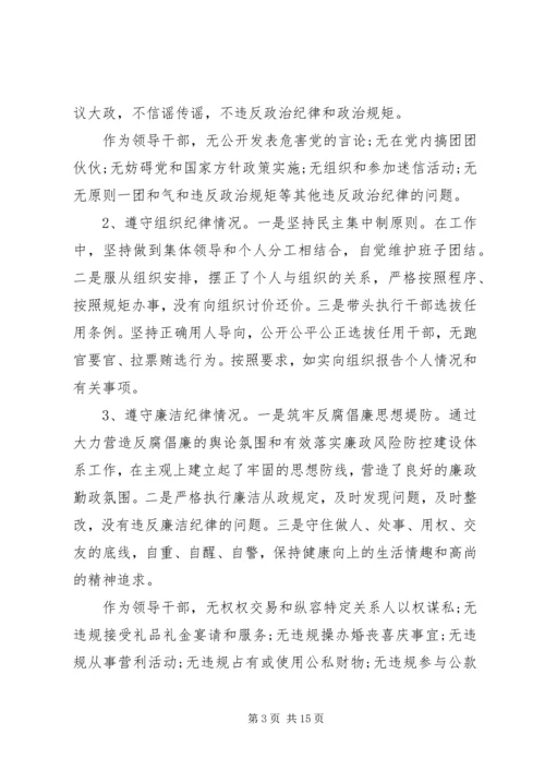 对党风廉政建设的认识.docx