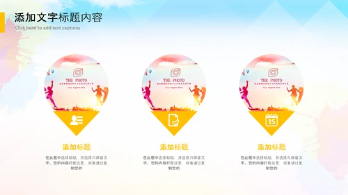 决战高考拼搏未来高考冲刺加油动员PPT