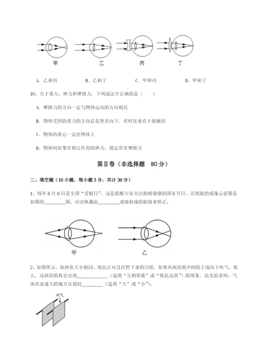 小卷练透江西上饶市第二中学物理八年级下册期末考试专项训练A卷（详解版）.docx