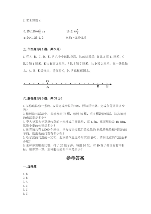 六年级下册数学期末测试卷含完整答案（必刷）.docx