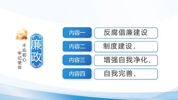 建党100周年大会七一讲话ppt党课