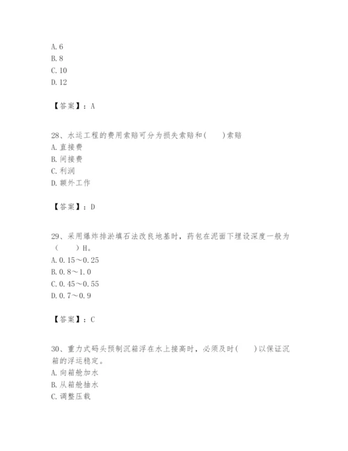 2024年一级建造师之一建港口与航道工程实务题库精品（模拟题）.docx