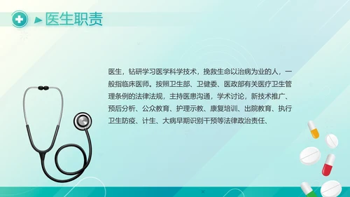 绿色智慧医院信息化建设年终工作总结PPT动态