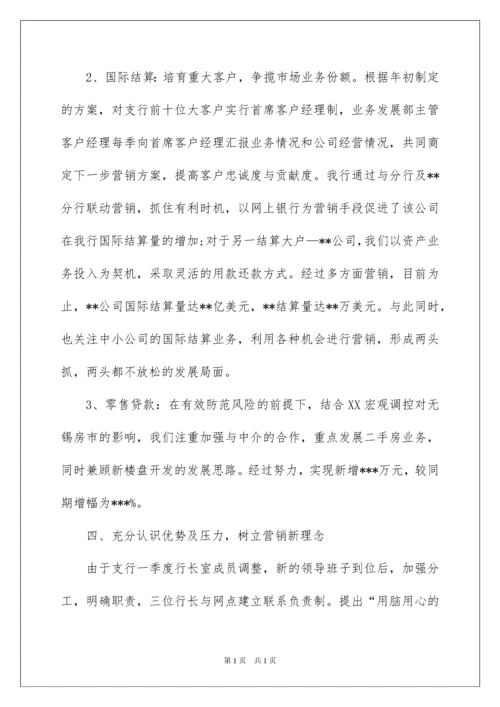 2022银行职员年度工作总结.docx