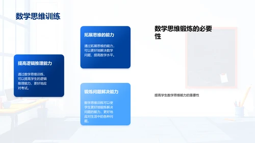 一年级学习策略讲解PPT模板