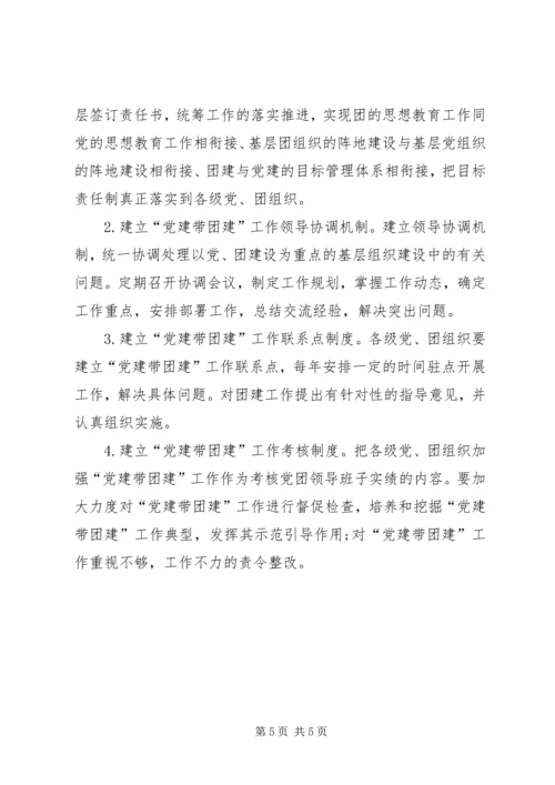 乡镇年度党建带团建工作总结.docx