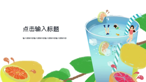 卡通可爱激情夏日夏令营通用PPT模板