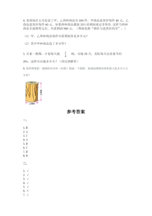 小学毕业班数学检测题及答案（精品）.docx