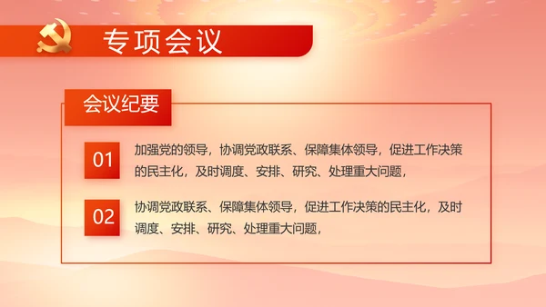 红色大气办好合作社带动乡村振兴动态PPT模板