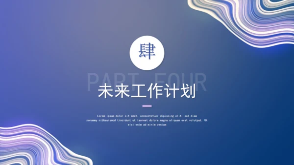 波纹科技风年中总结汇报通用PPT模板