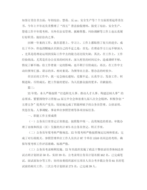 精编之公务员年度考核个人总结范文三篇.docx