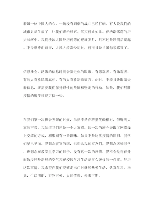 精编抗疫心得_抗击疫情心得体会范文6篇.docx