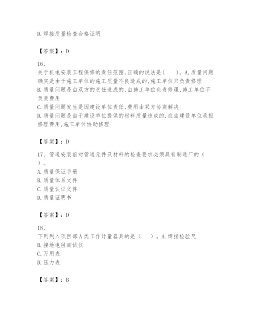 2024年一级建造师之一建机电工程实务题库【黄金题型】.docx