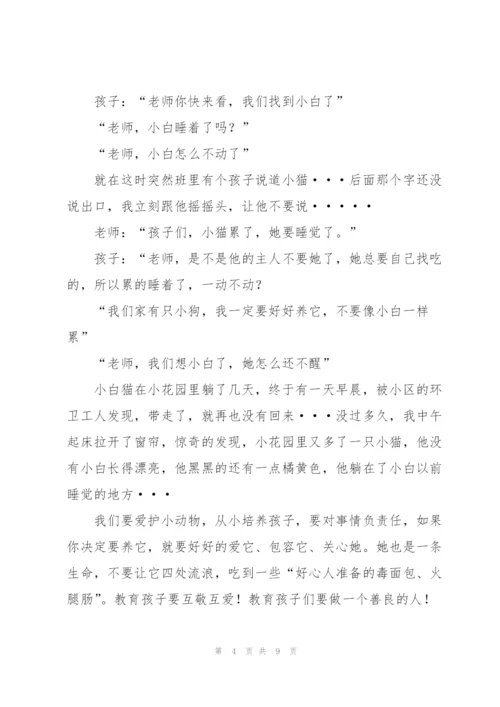幼儿园中教师从业心得5篇.docx
