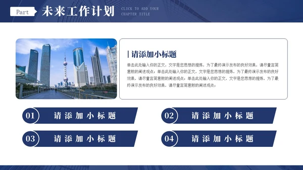 蓝色商务风跨越新起点个人年终工作总结汇报通用PPT年终总结