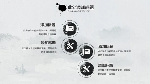 复古中国风师恩似海教师节通用PPT模板