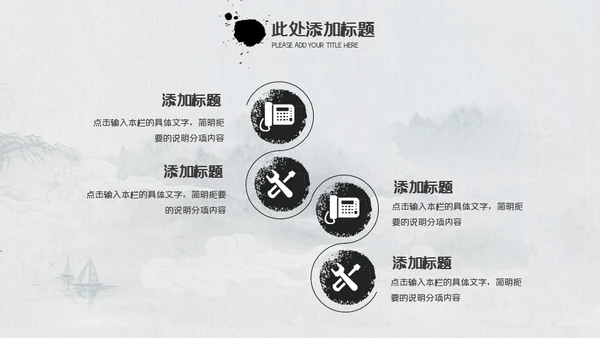 复古中国风师恩似海教师节通用PPT模板