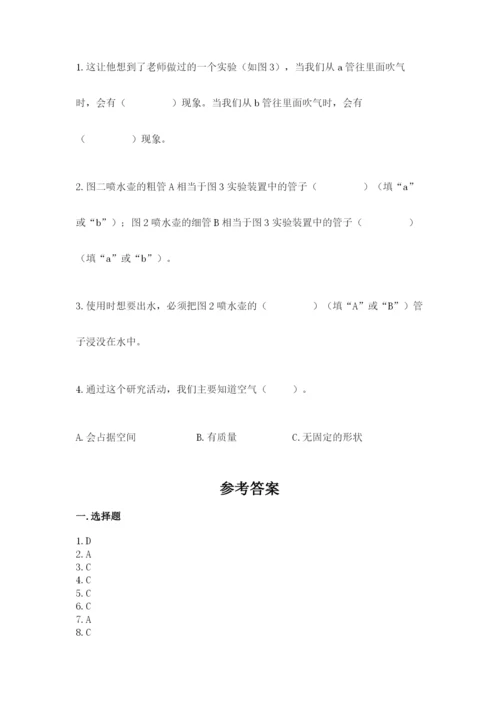 教科版三年级上册科学期末测试卷附答案【培优b卷】.docx