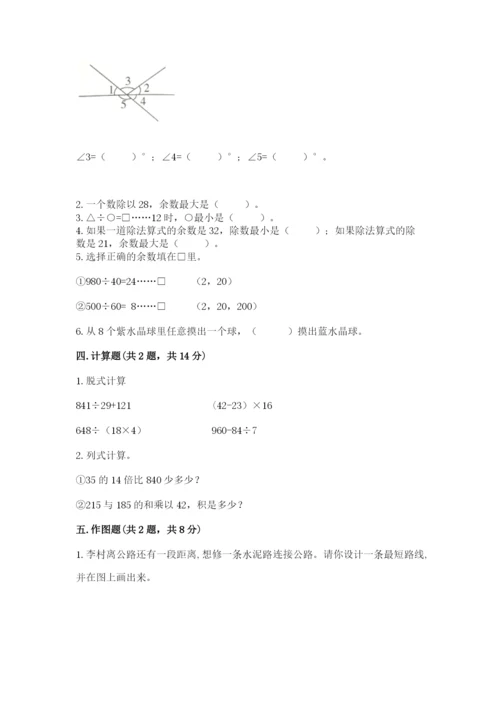 苏教版数学四年级上册期末卷带答案（考试直接用）.docx