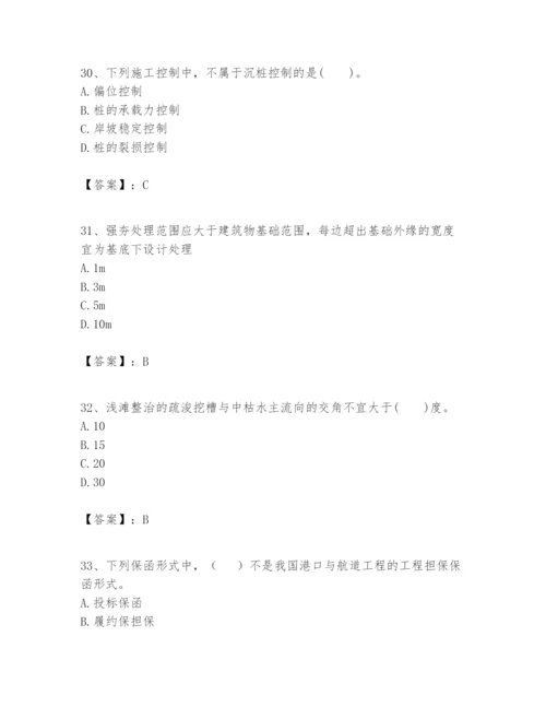 2024年一级建造师之一建港口与航道工程实务题库【名师推荐】.docx