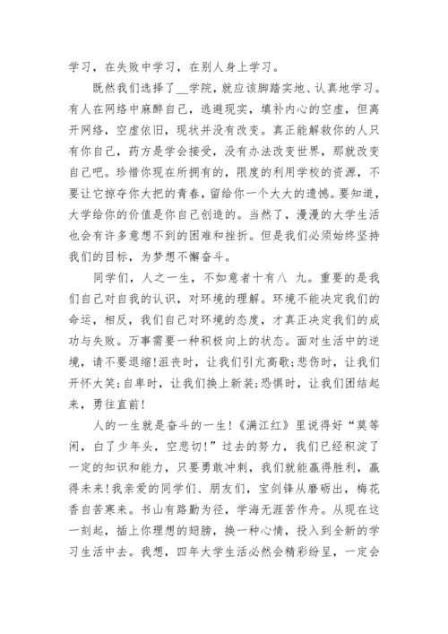 春季中学生开学第一课政教处讲话.docx