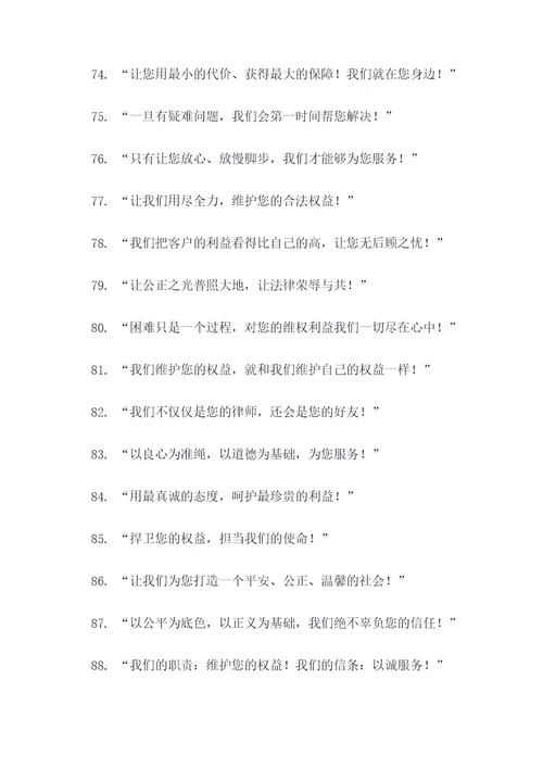 民事案件宣传标语口号大全