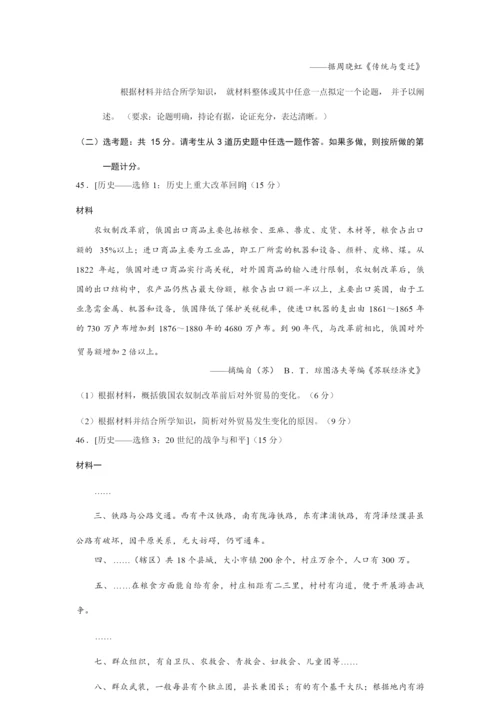 2020年全国卷Ⅲ文综历史高考试题(含答案)052642.docx