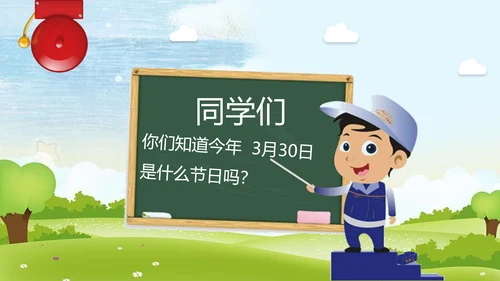中小学幼儿园班级安全教育日PPT模板