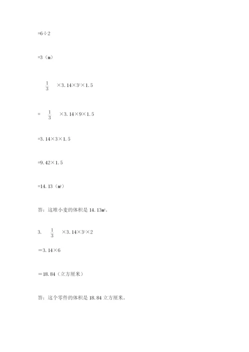 北师大版小升初数学模拟试卷（培优a卷）.docx