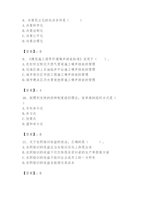 国家电网招聘之人力资源类题库附参考答案【基础题】.docx