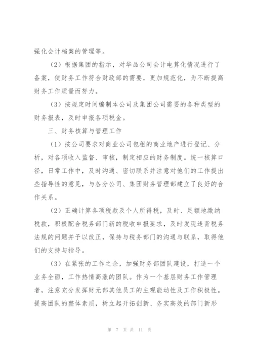 实习期个人总结范文三篇.docx