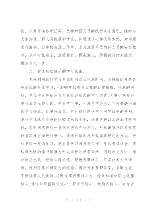 述职报告思想政治方面.docx