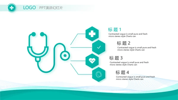 蓝色生物医药公司商业计划书动态PPT模板