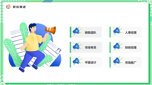职等你来企业招聘会校园招聘通用PPT模板