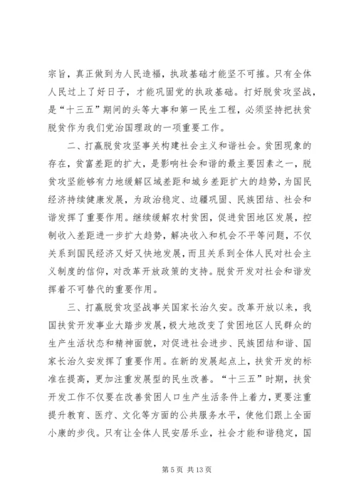 抗击疫情打赢脱贫攻坚战心得体会多篇20XX年.docx