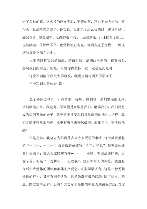 初中军训心得体会集合六篇.docx