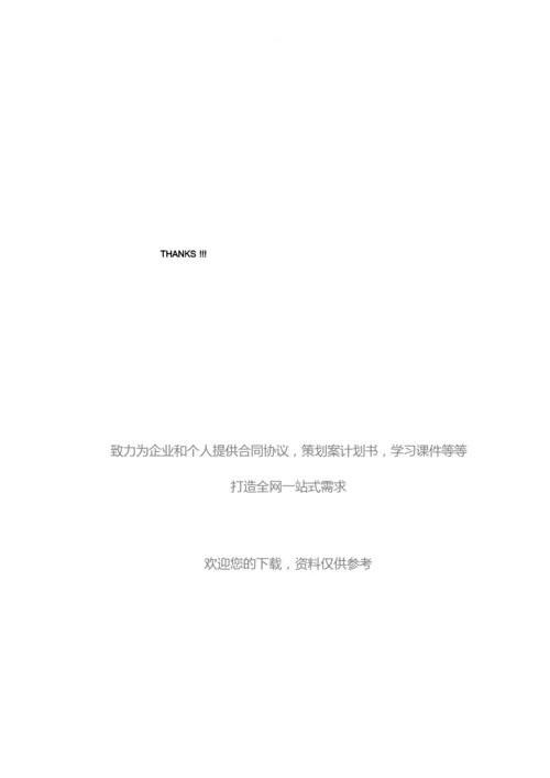 小学生综合素质评价工作计划.docx