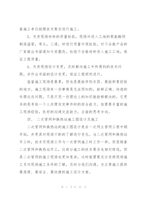 技术部个人工作总结（共5则）.docx